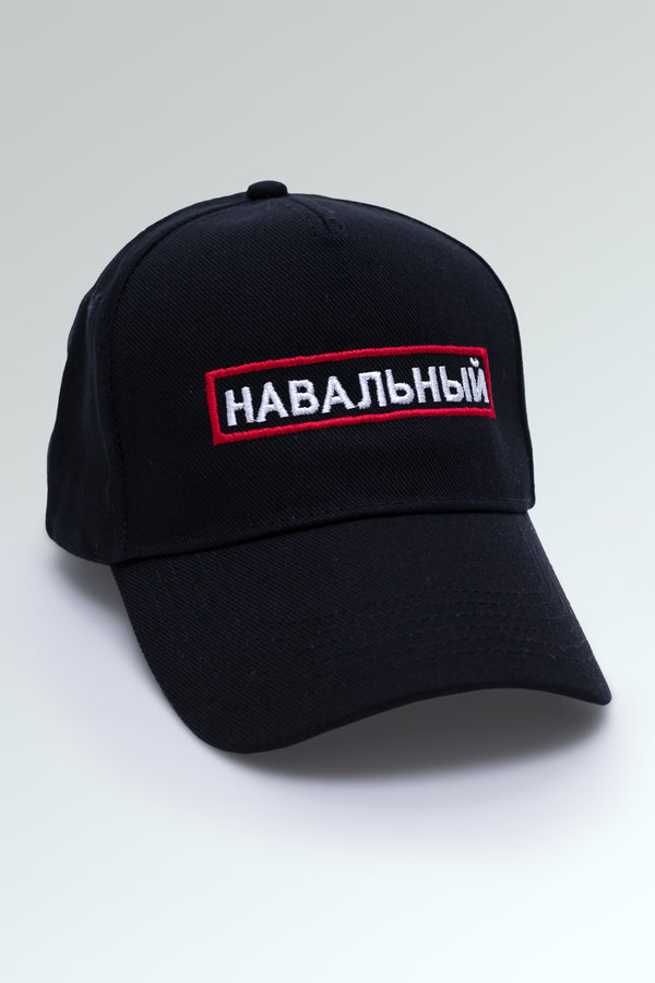 Navalny OMON cap